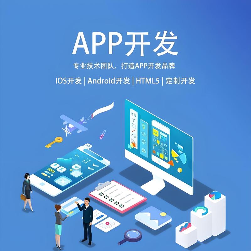 深耕数字化未来：ERP系统开发在企业运营中的革新