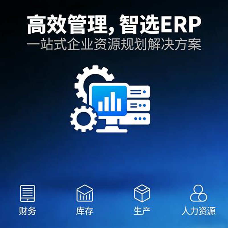 南京软件定制开发选购指南